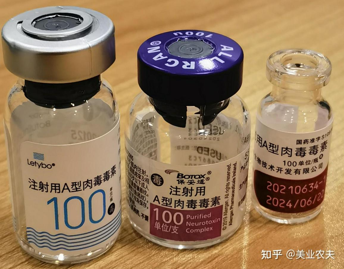 肉毒素注射安全指南 美容用肉毒素是否有毒