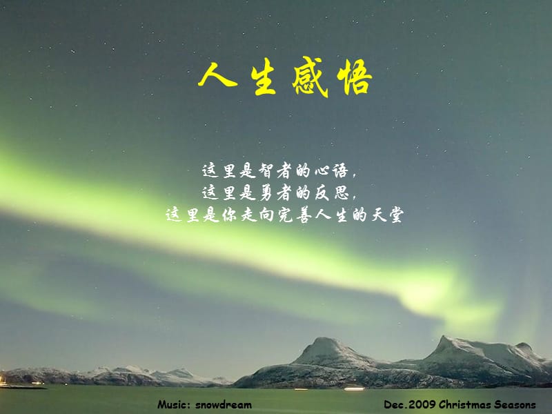 加拿大生活小确幸 在加国如何寻找幸福