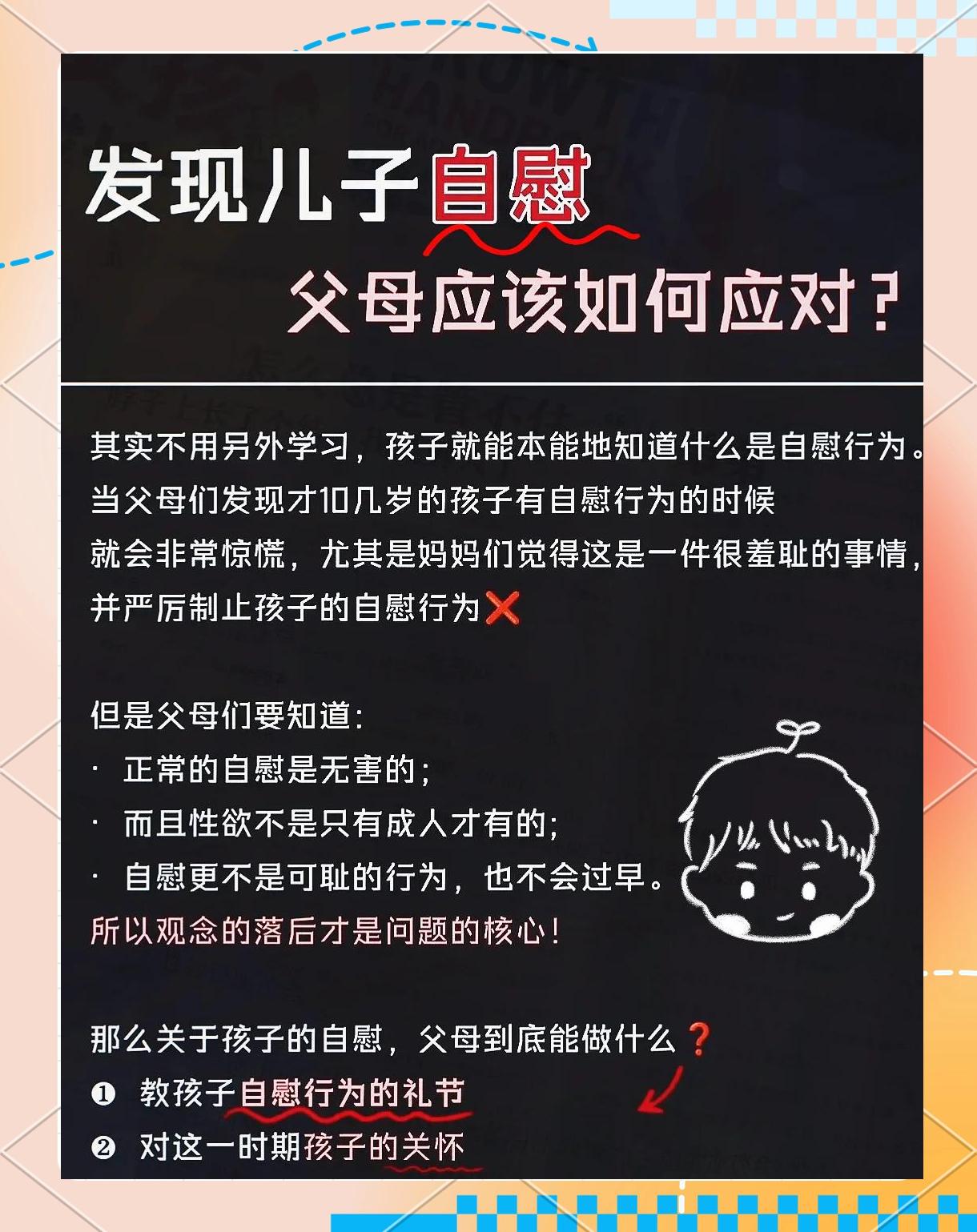 如何给12岁男孩解释生育 搞笑育儿问答集锦