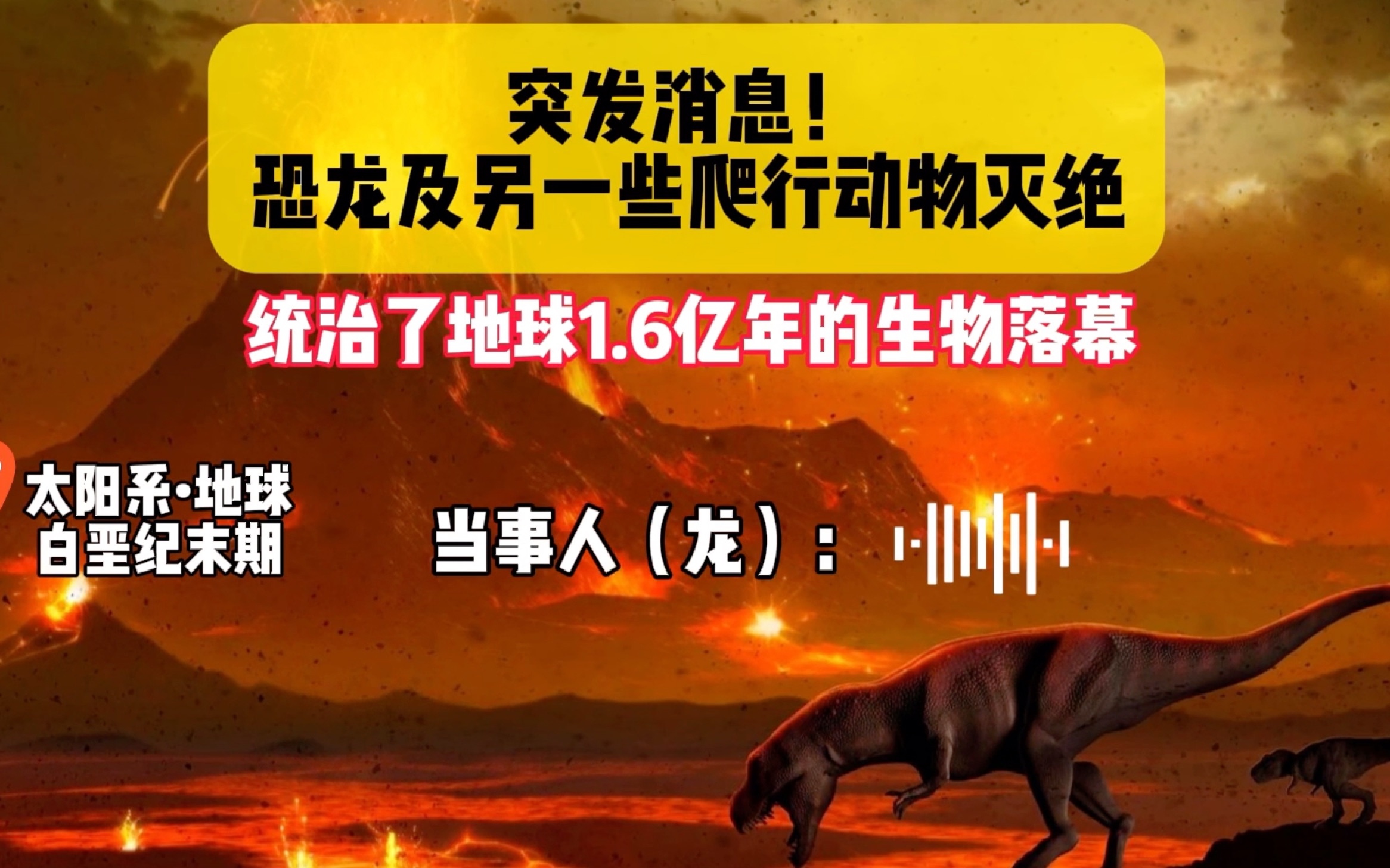 2020年地球怎么了？绝物种却频频重现，地球环境或...