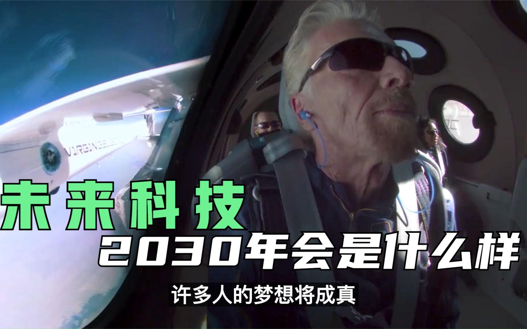 男子自称来自2030年，通过测谎仪，时间穿越真的存...