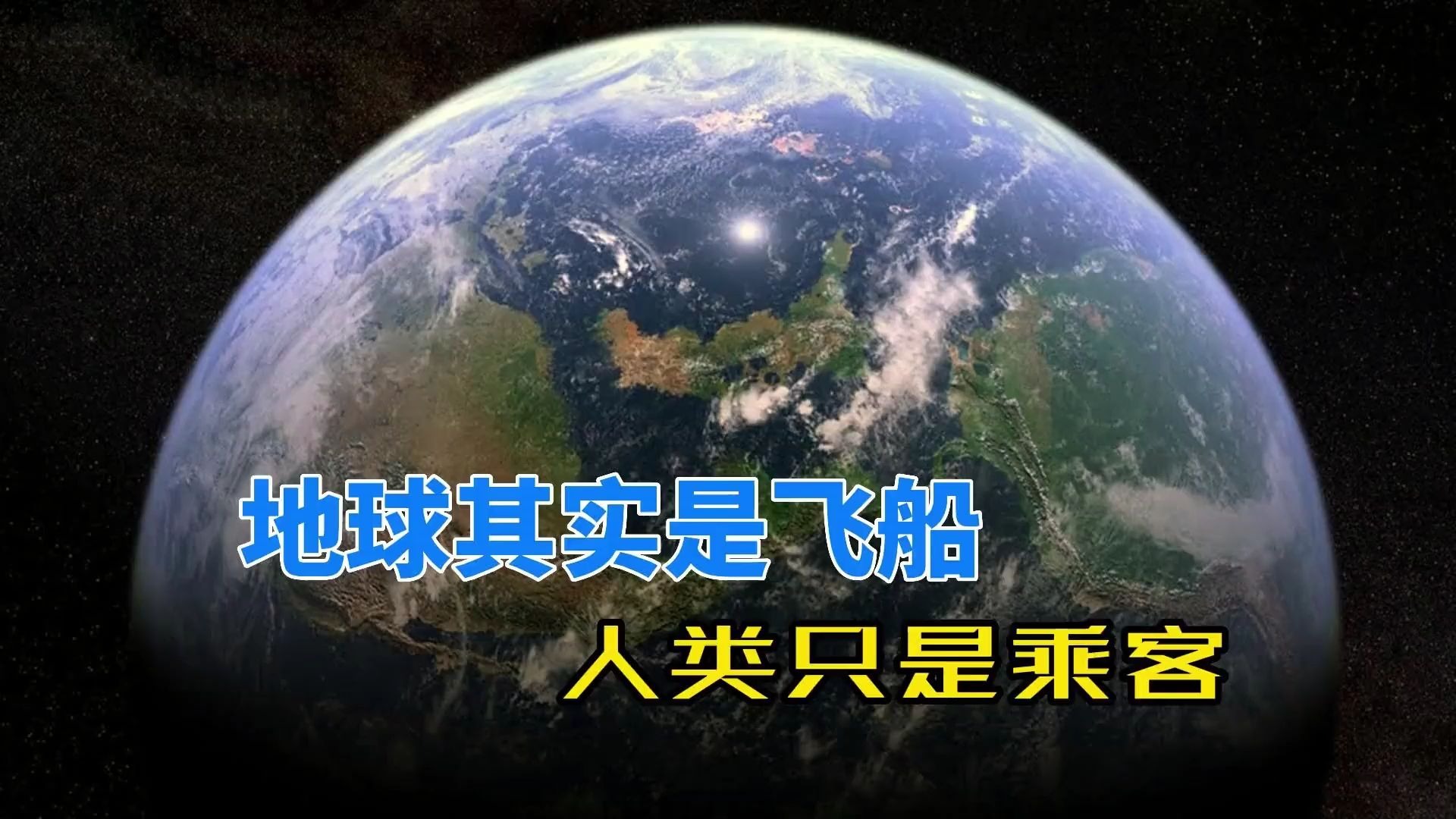 地外文明科技水平 外星人是否真实存在
