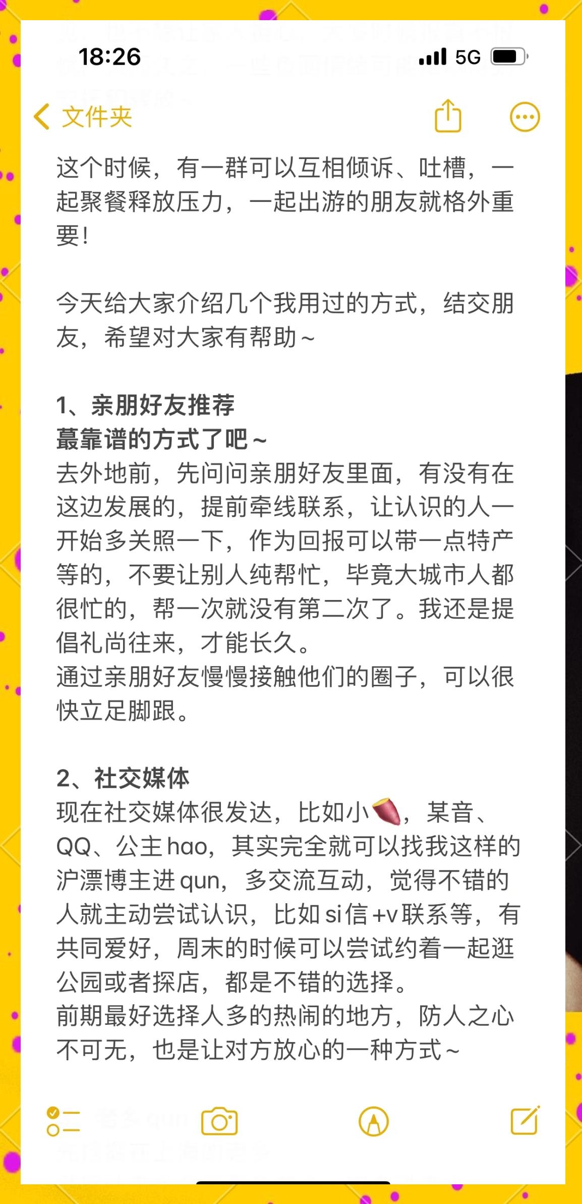 同城叫妹子有哪些靠谱的方法？