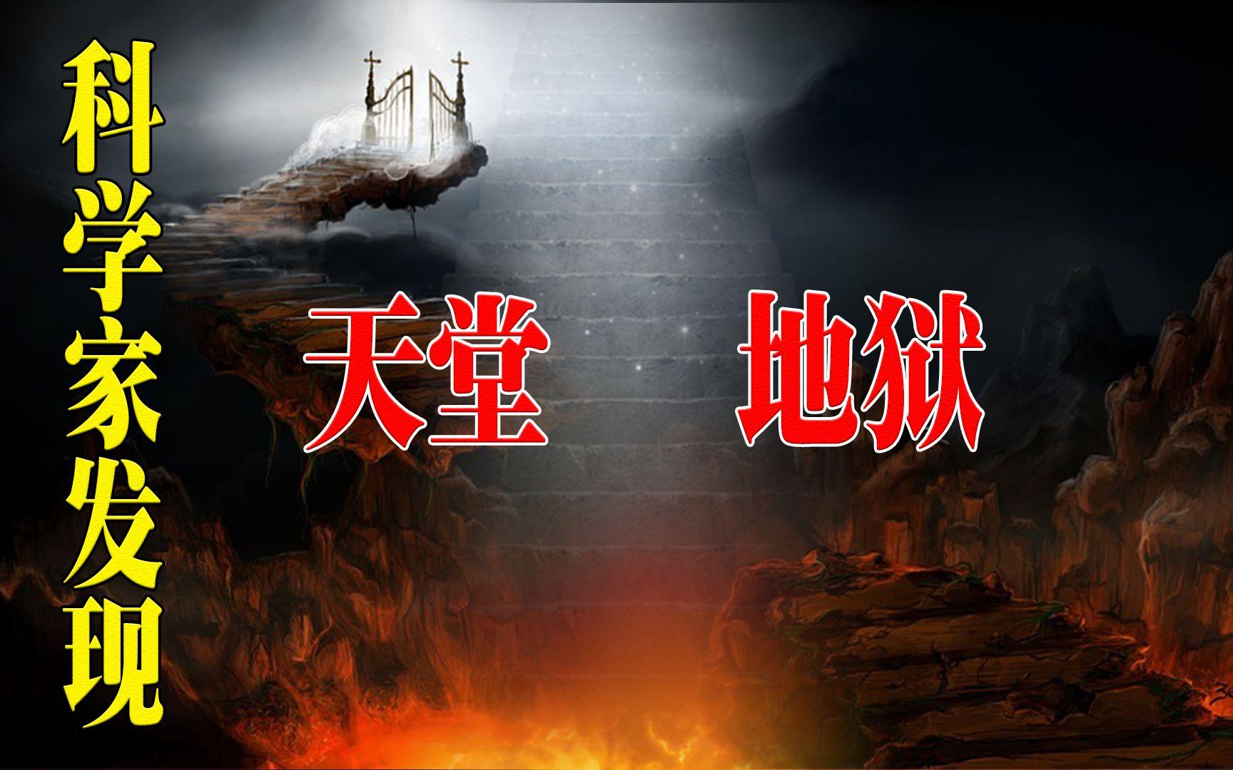 天堂地狱炼狱区别 但丁神曲三界解读