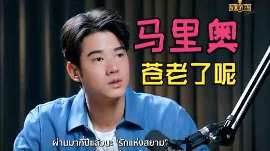 马里奥是怎么火起来的 ？...
