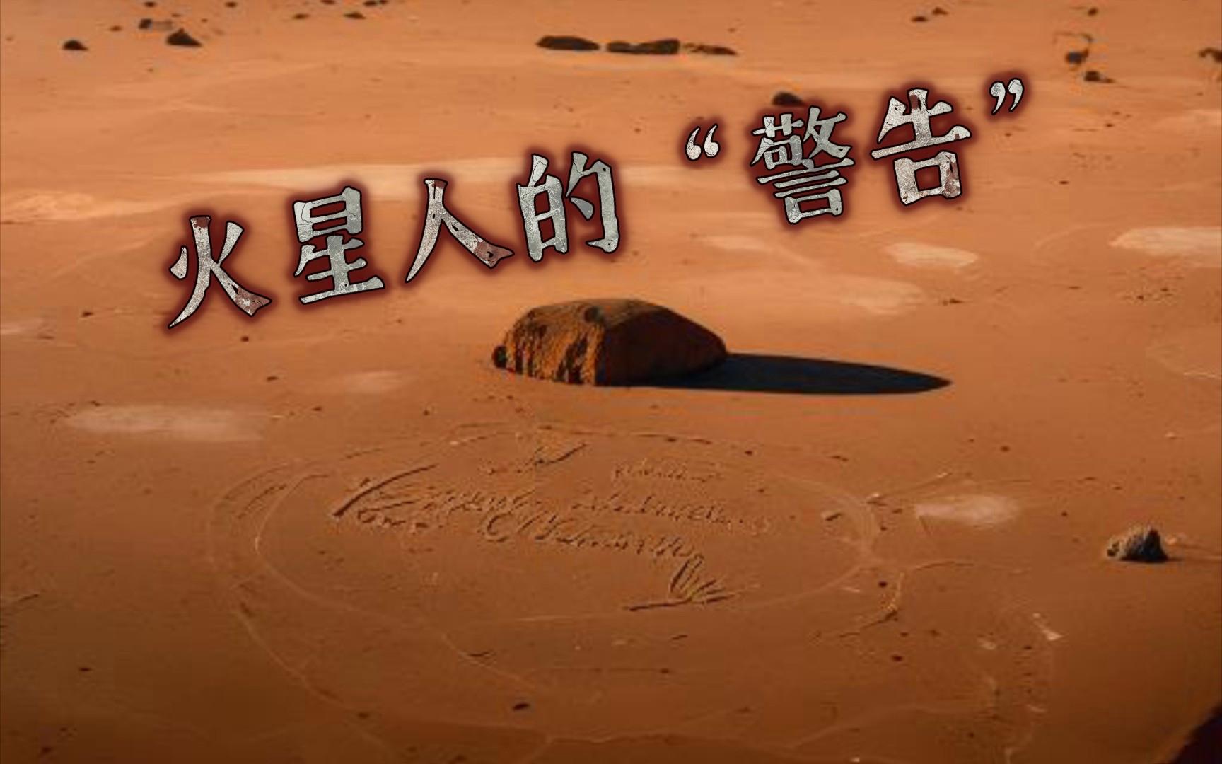 2020年飞往火星的任务有哪些？充满惊奇和期待的一...
