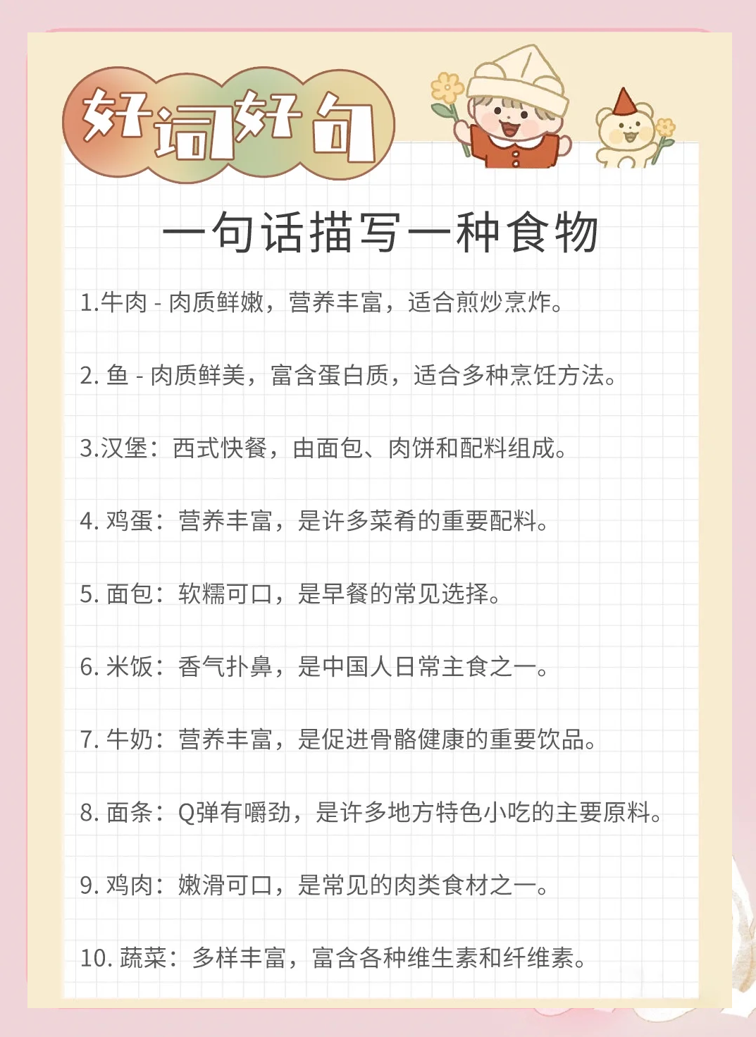美食烹调，任何食材皆美味？...
