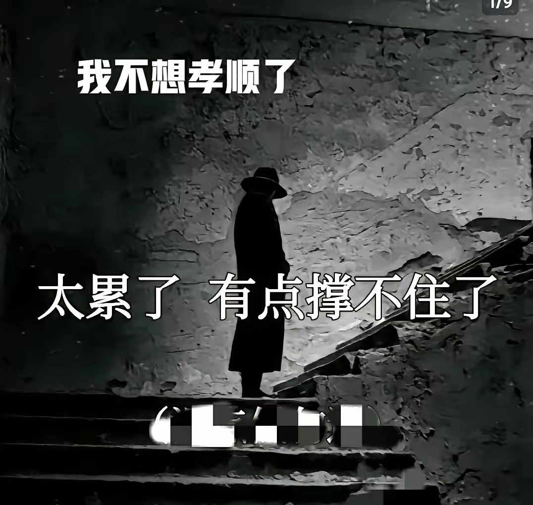 丧心病狂是什么意思 如何应对丧心病狂的人