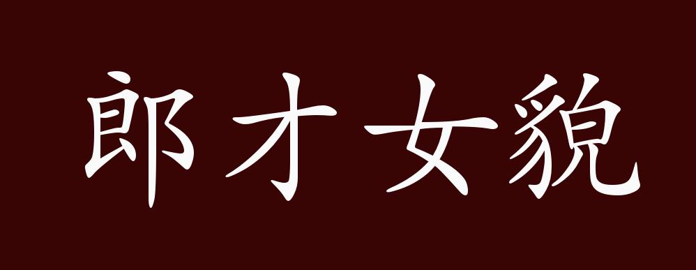 郎才女貌婚姻脆弱真相 语言暴力对婚姻毁灭影响