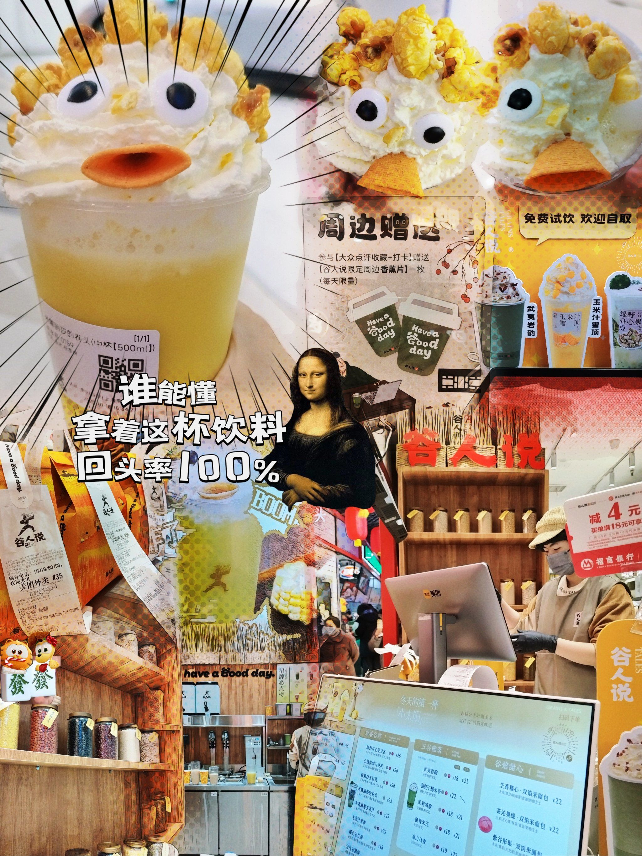 大学门口饮料现象变迁,替代品如何重构社交符号