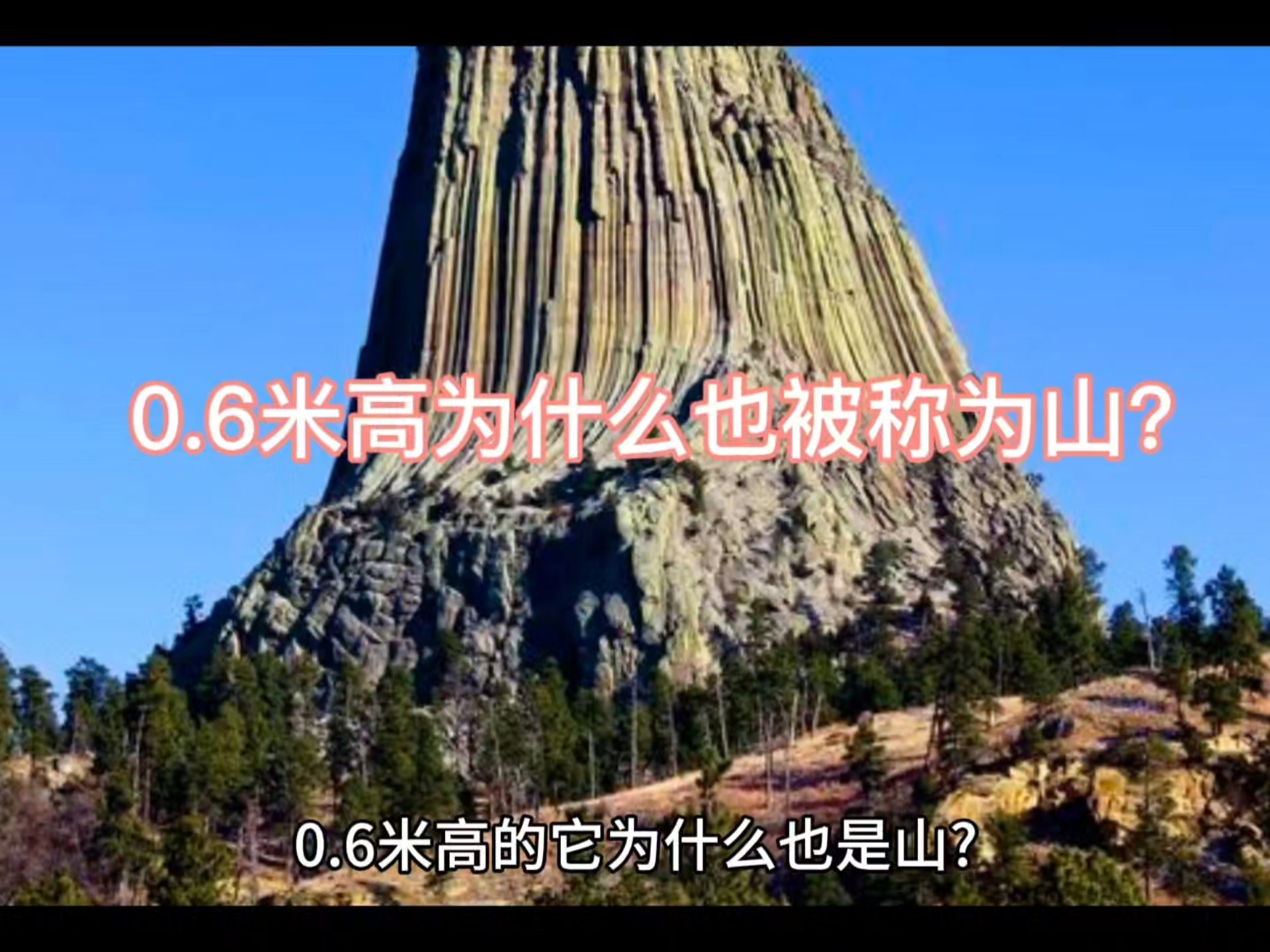 山的高度有限制吗？宇宙中有没有行星的山脉超越自己的...