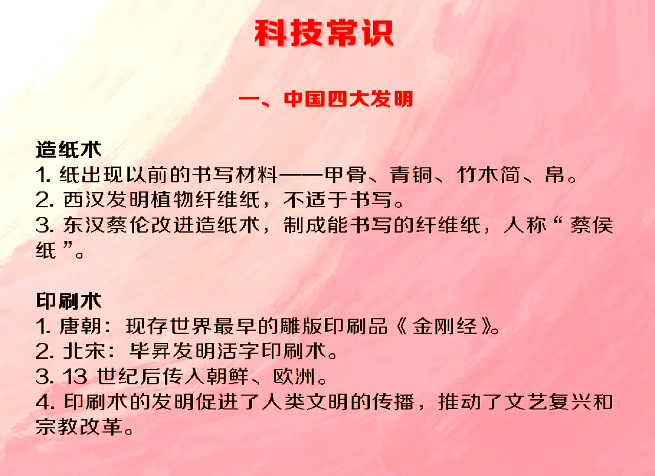 古代中国领先西方，为什么却没有诞生出科学？我们到底...