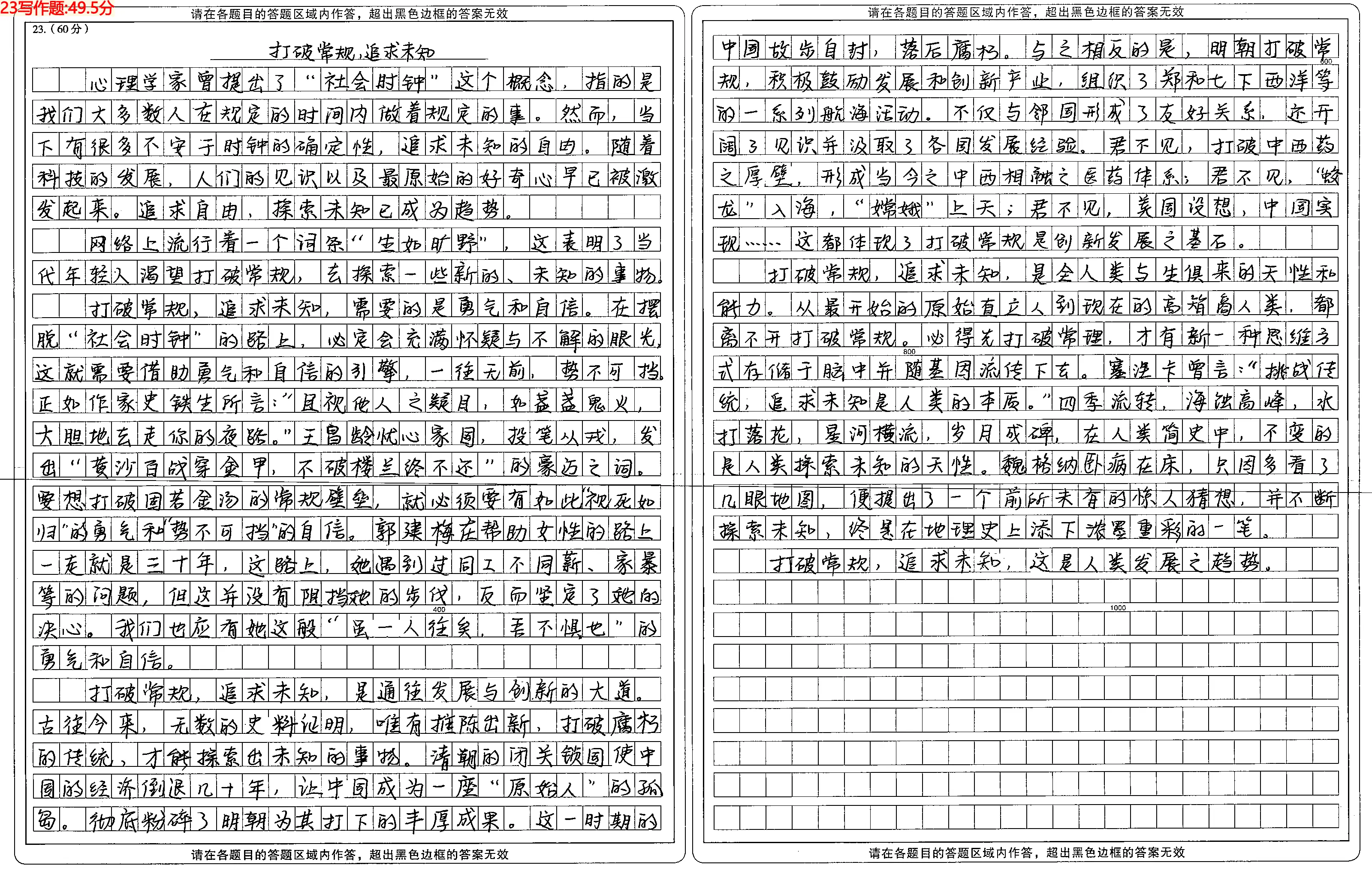 高考作文为何吸引人 ?...