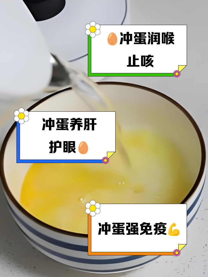 开水冲鸡蛋的作用与功效？