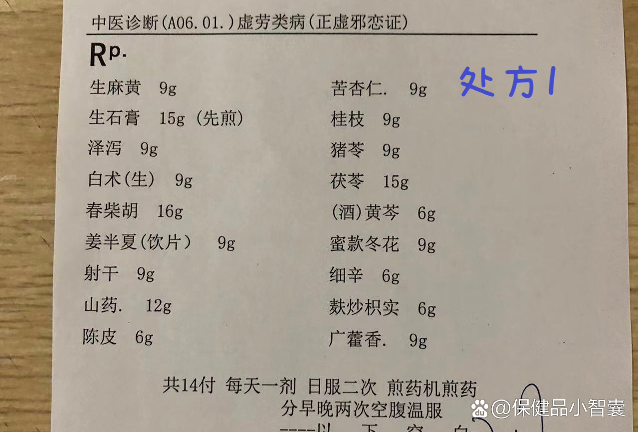 新冠中药防治方案 连花清瘟抗疫作用解析