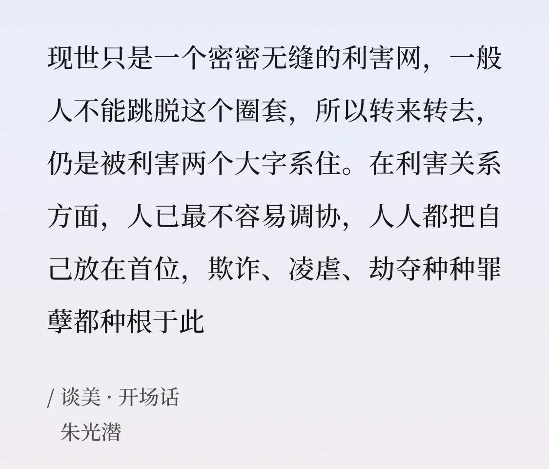 朱光潜对维柯的美学读法与新时期美学热有什么异同？...