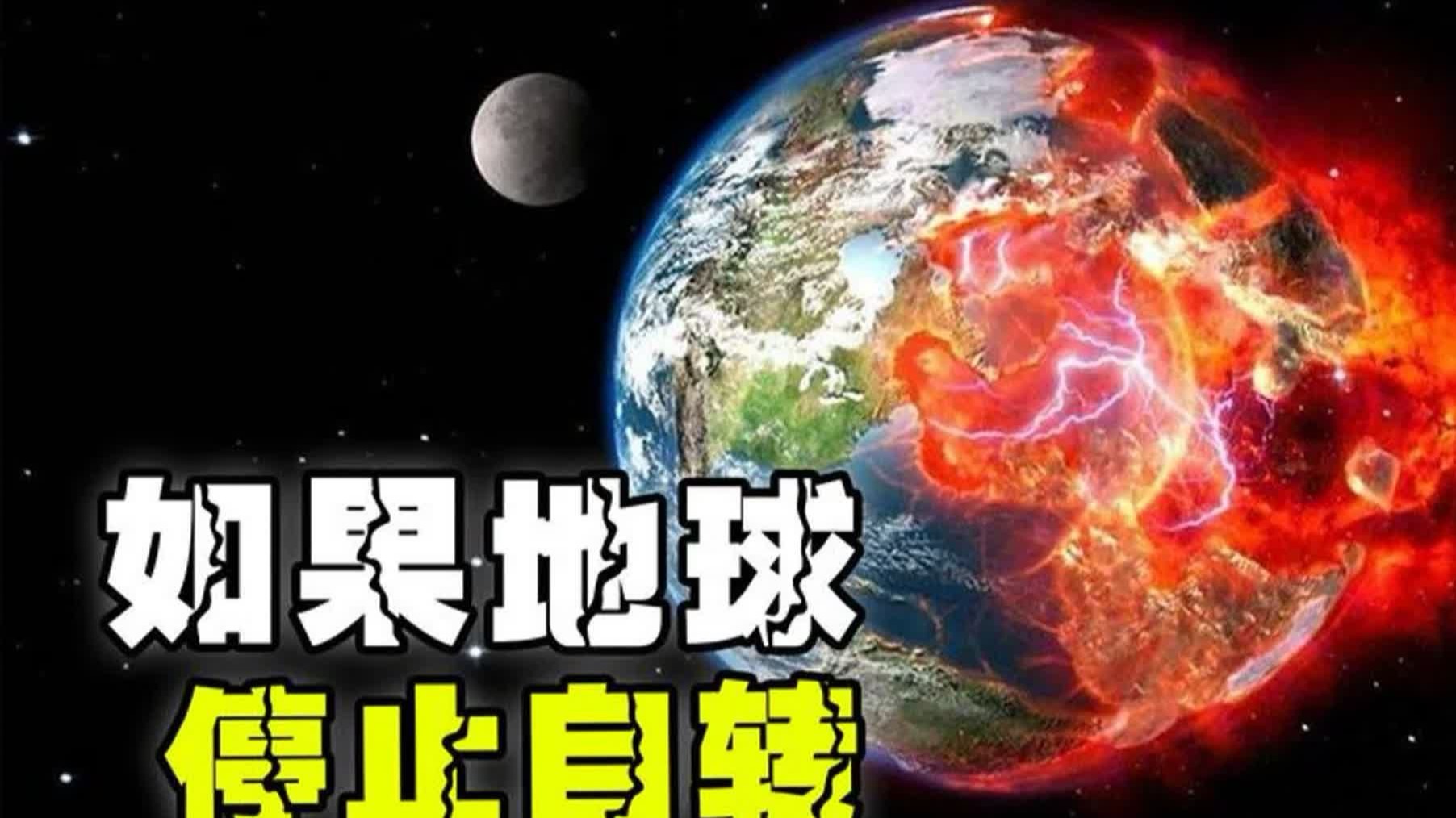 地震真的会加快地球自转吗？背后的秘密是什么？
