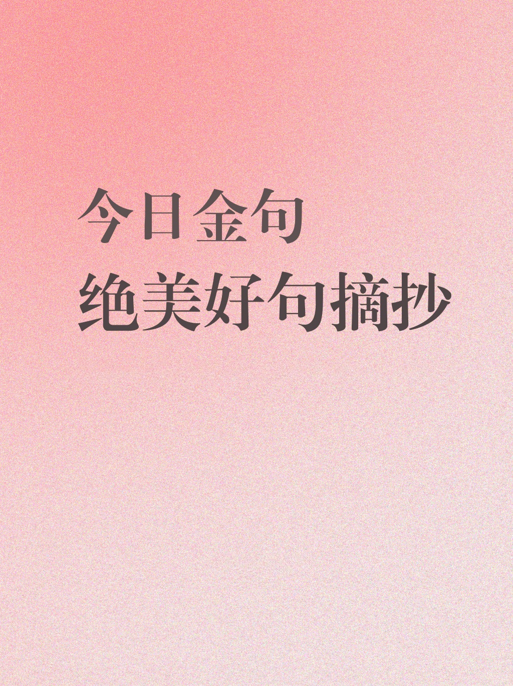 音乐可以让灵魂不朽，也没有时间去仇恨？...