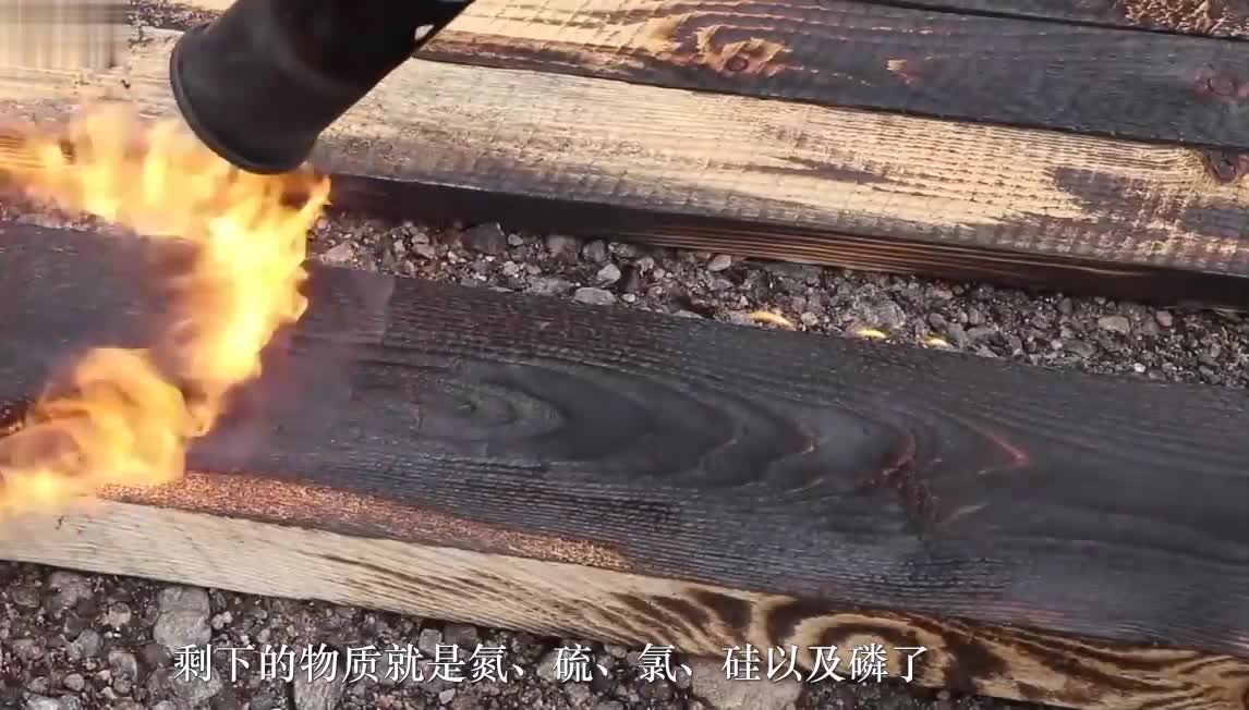 1 斤木头燃烧后只剩下不到1两的灰，还有9两多的物...