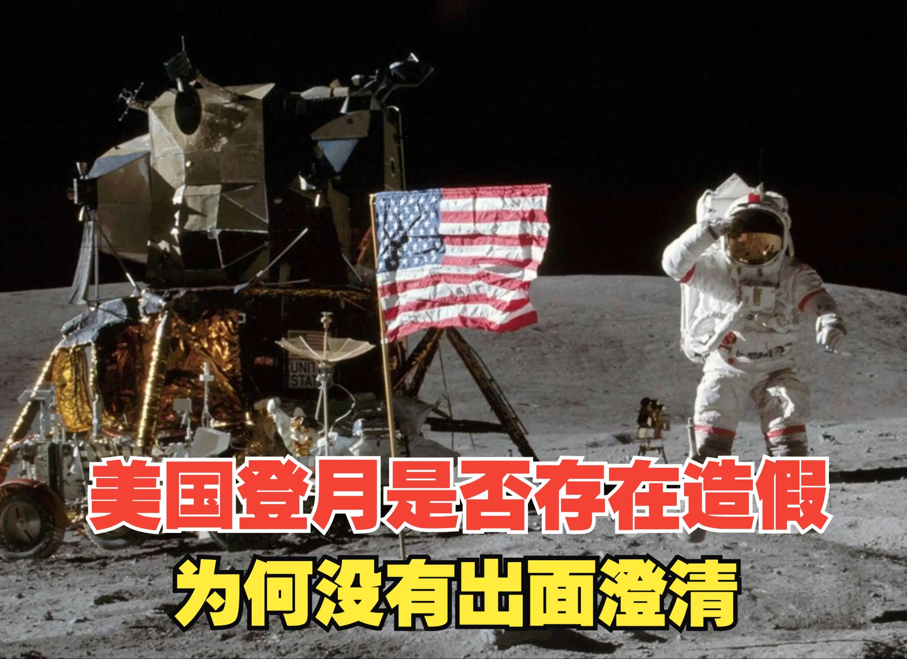 美国不再登月原因 登月计划为何终止