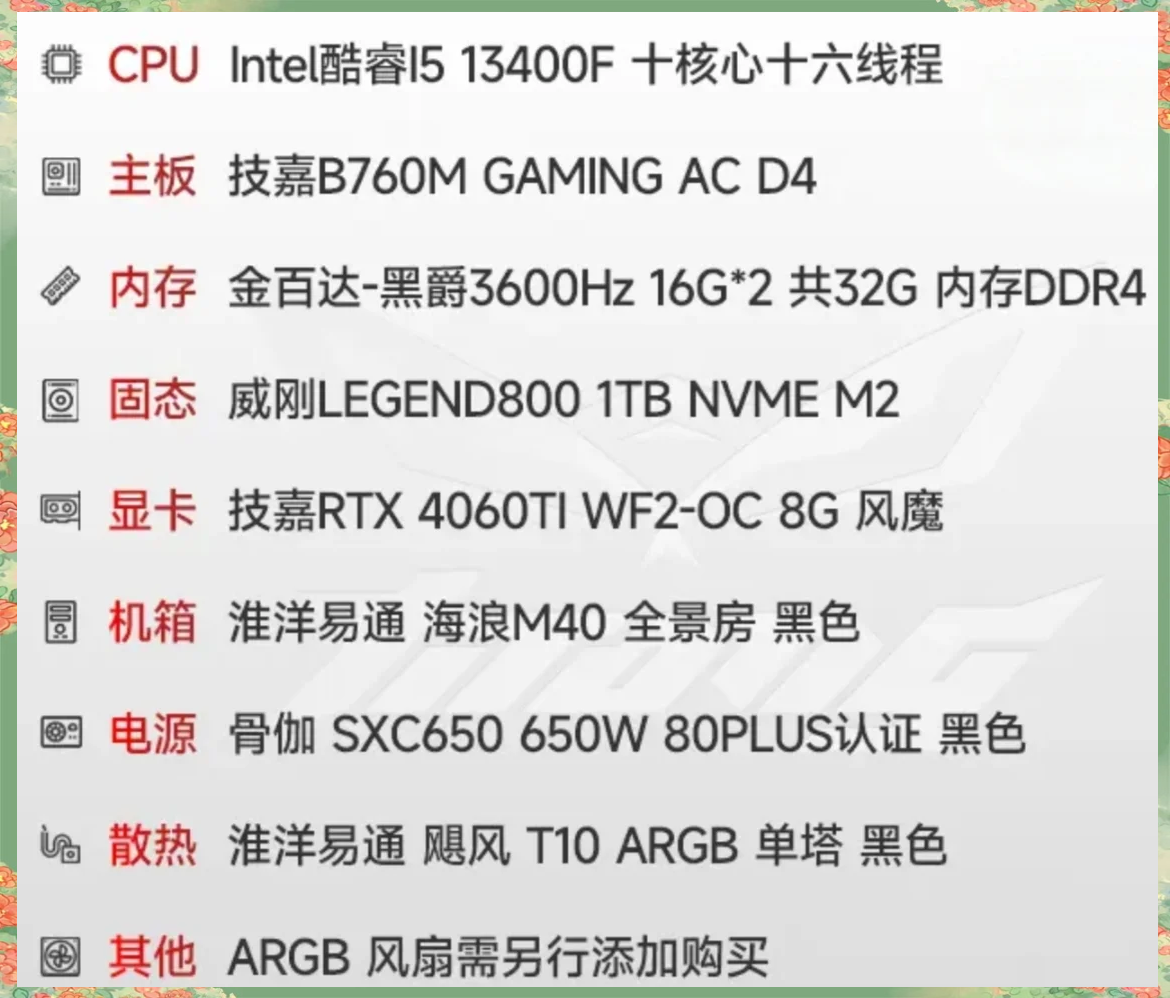 电脑主机配置图详细