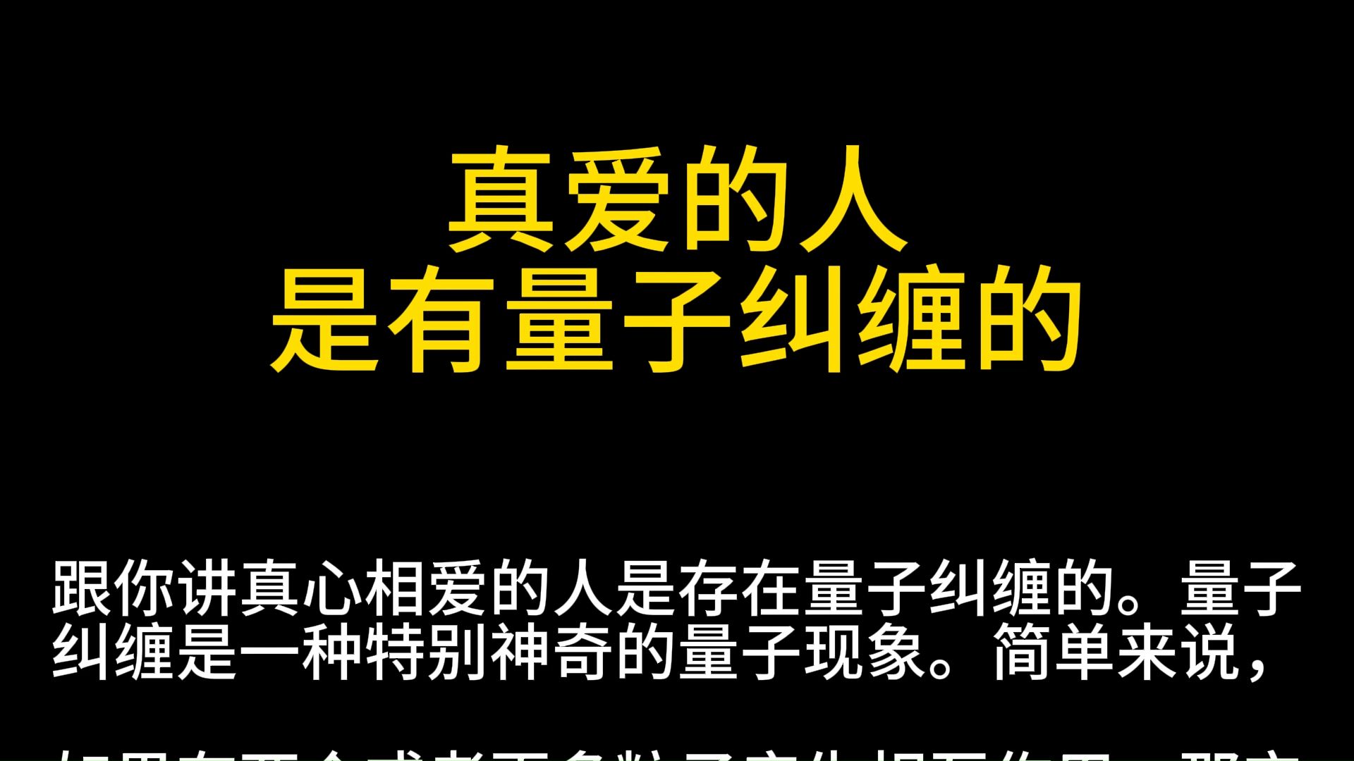量子纠缠超越时空 揭秘鬼魅般的心灵感应