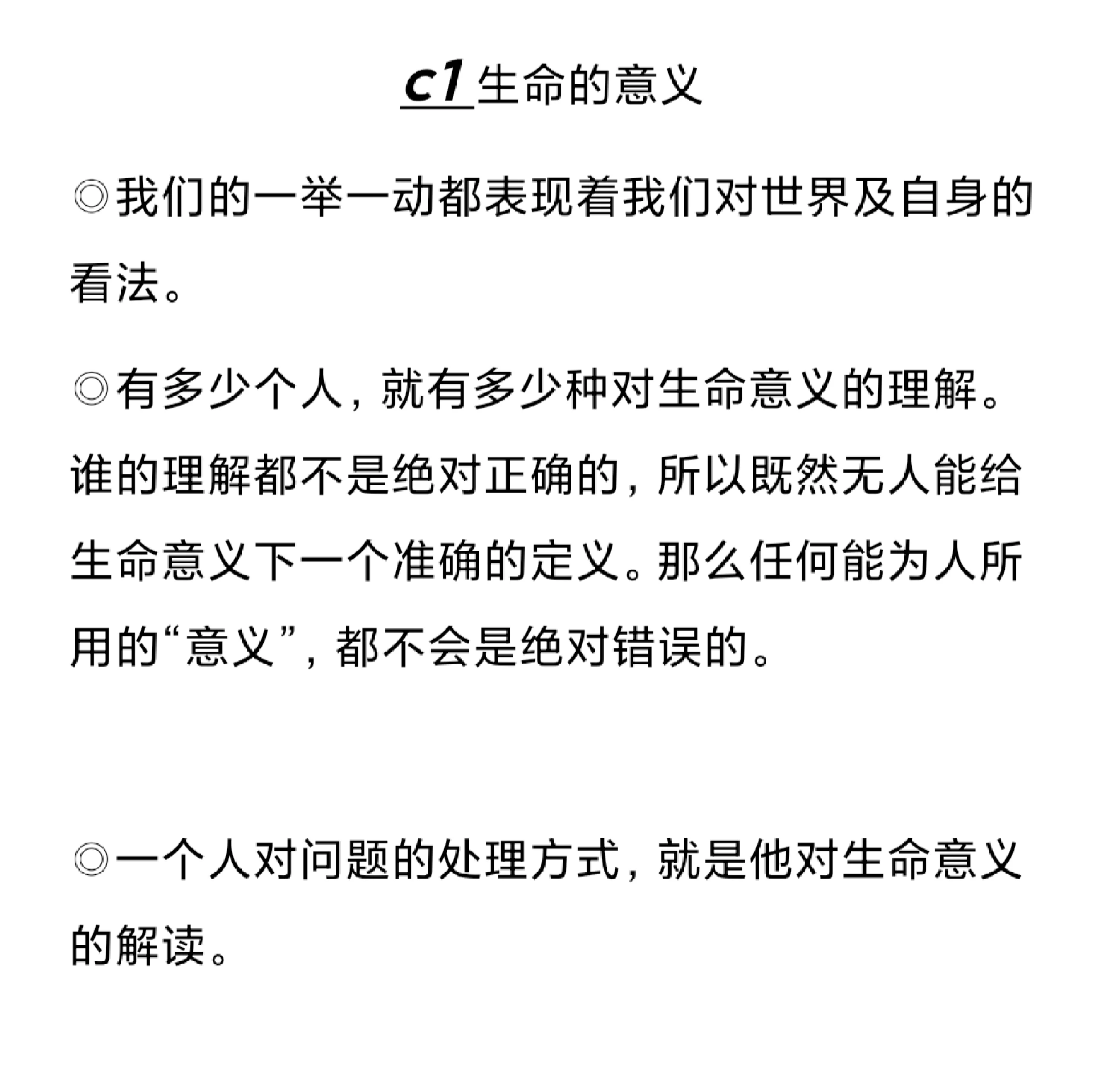 既然所有的生命都会死亡，那么生命的意义是什么？...