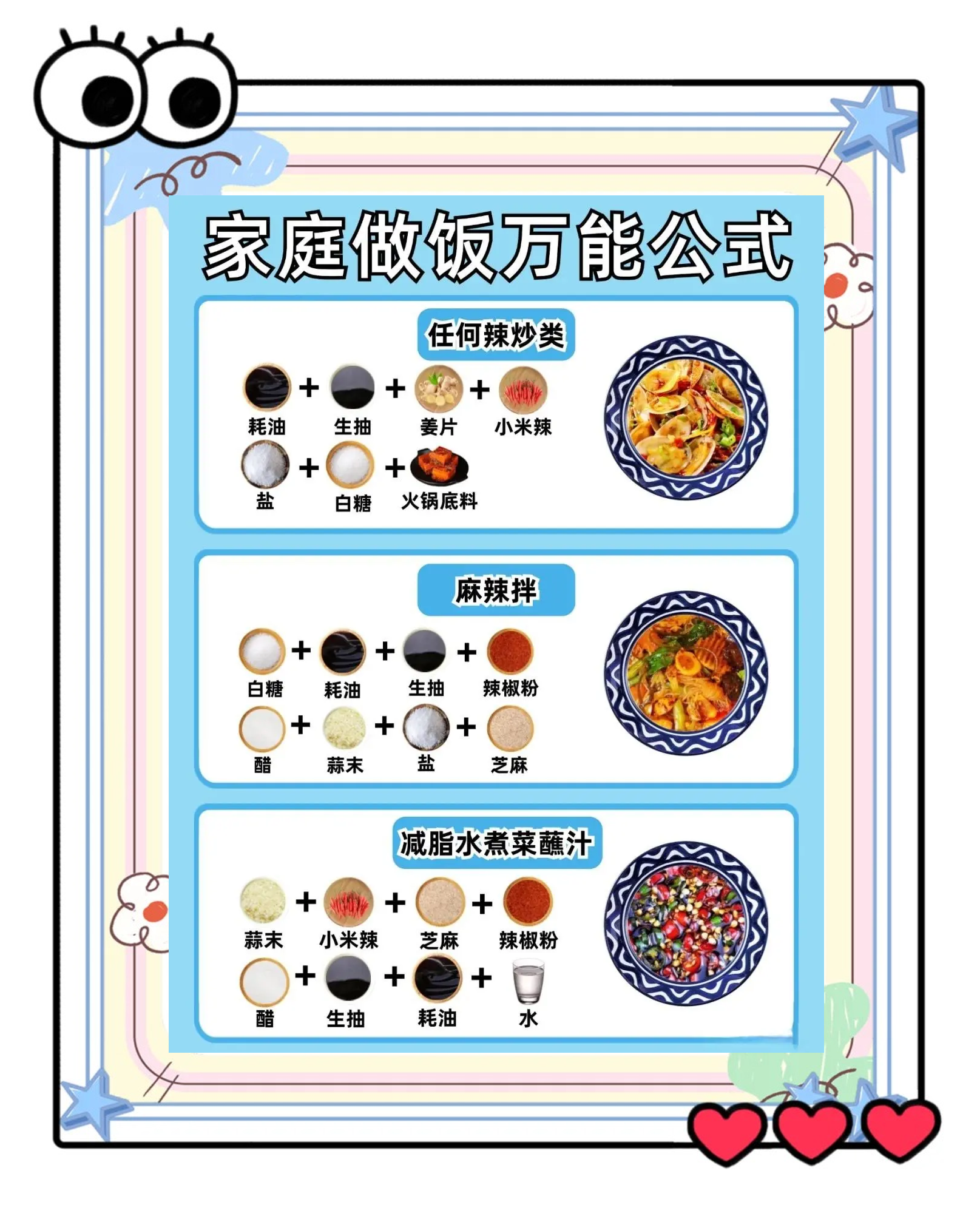 做饭荤素搭配技巧 营养均衡家常菜推荐