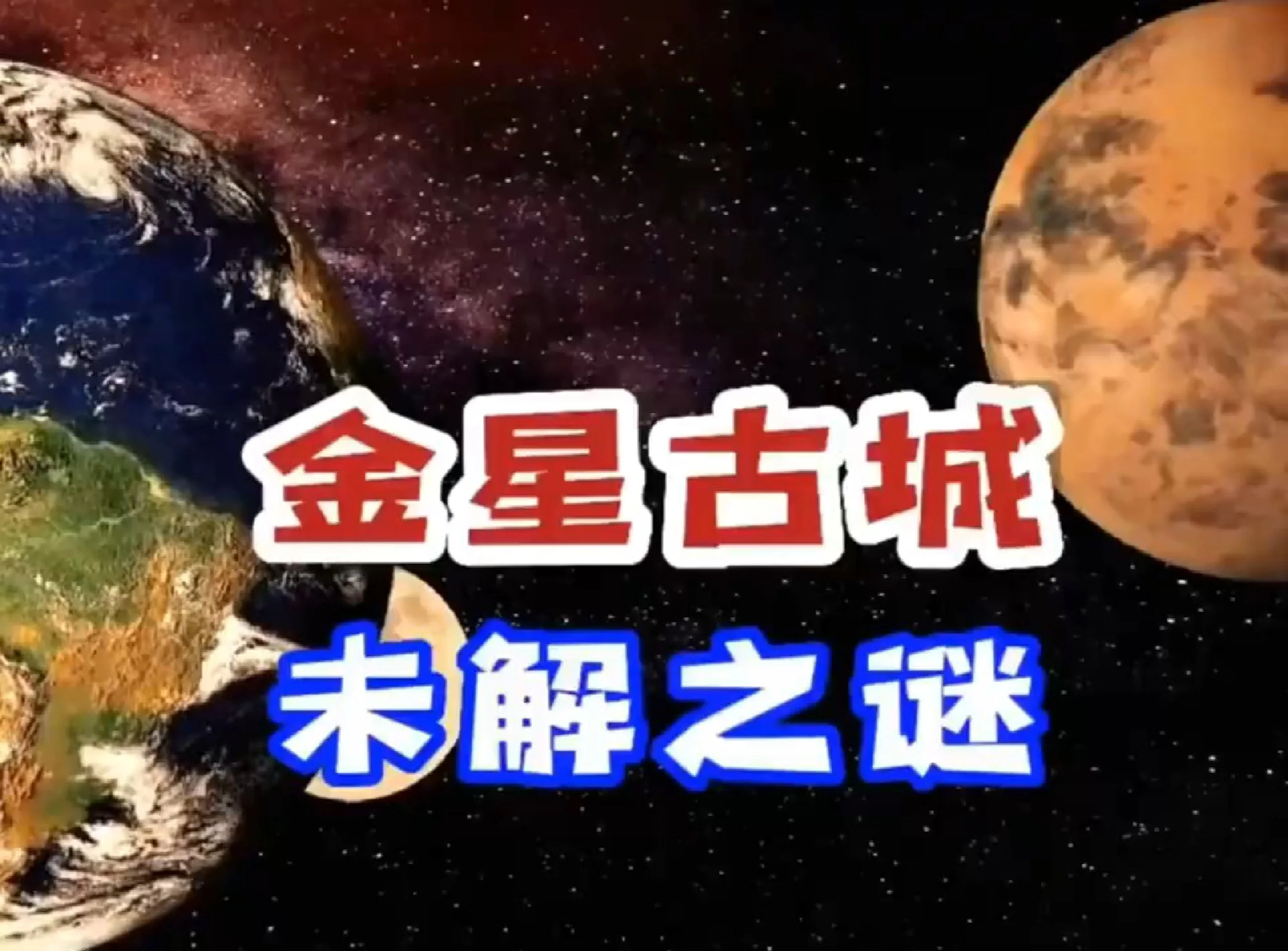 火星上发现废墟，疑似建筑物遗址，或跟“火星矮人”有...