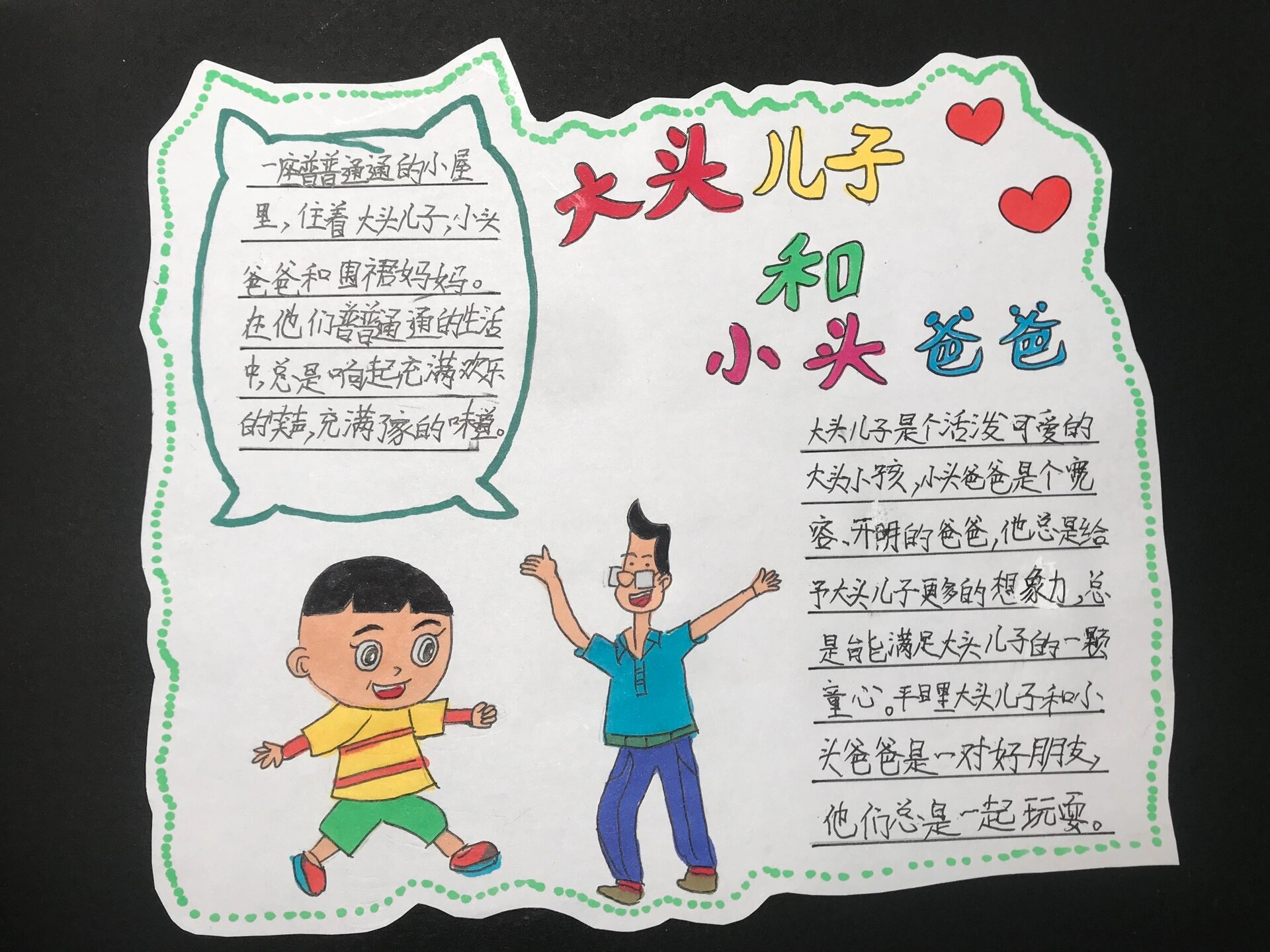 大头儿子和小头爸爸的故事为什么能讲26年？