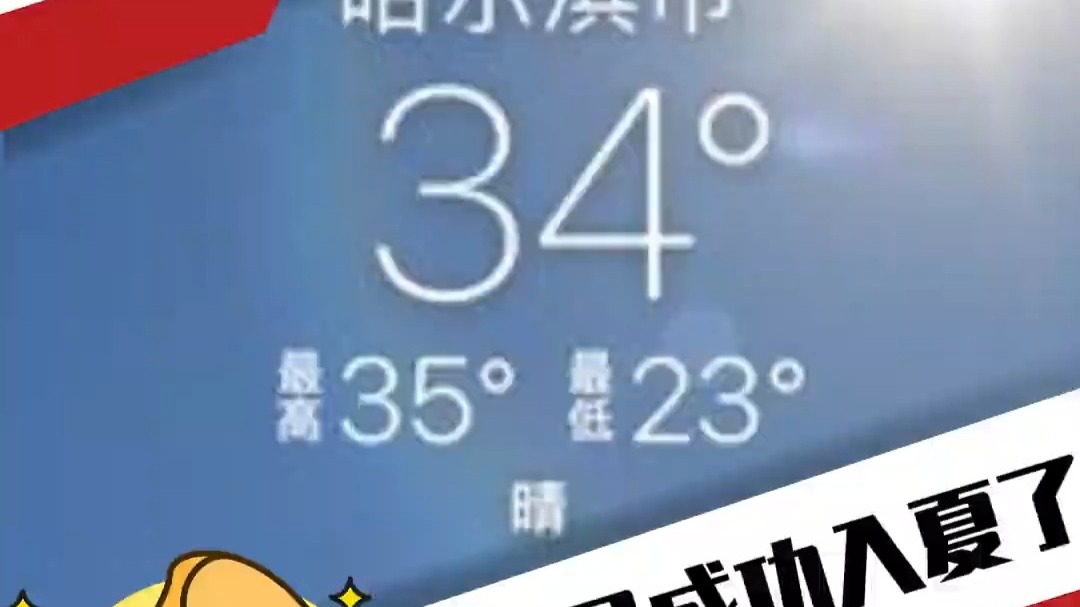 难道东北真会成为未来最适合人类居住的地方吗？