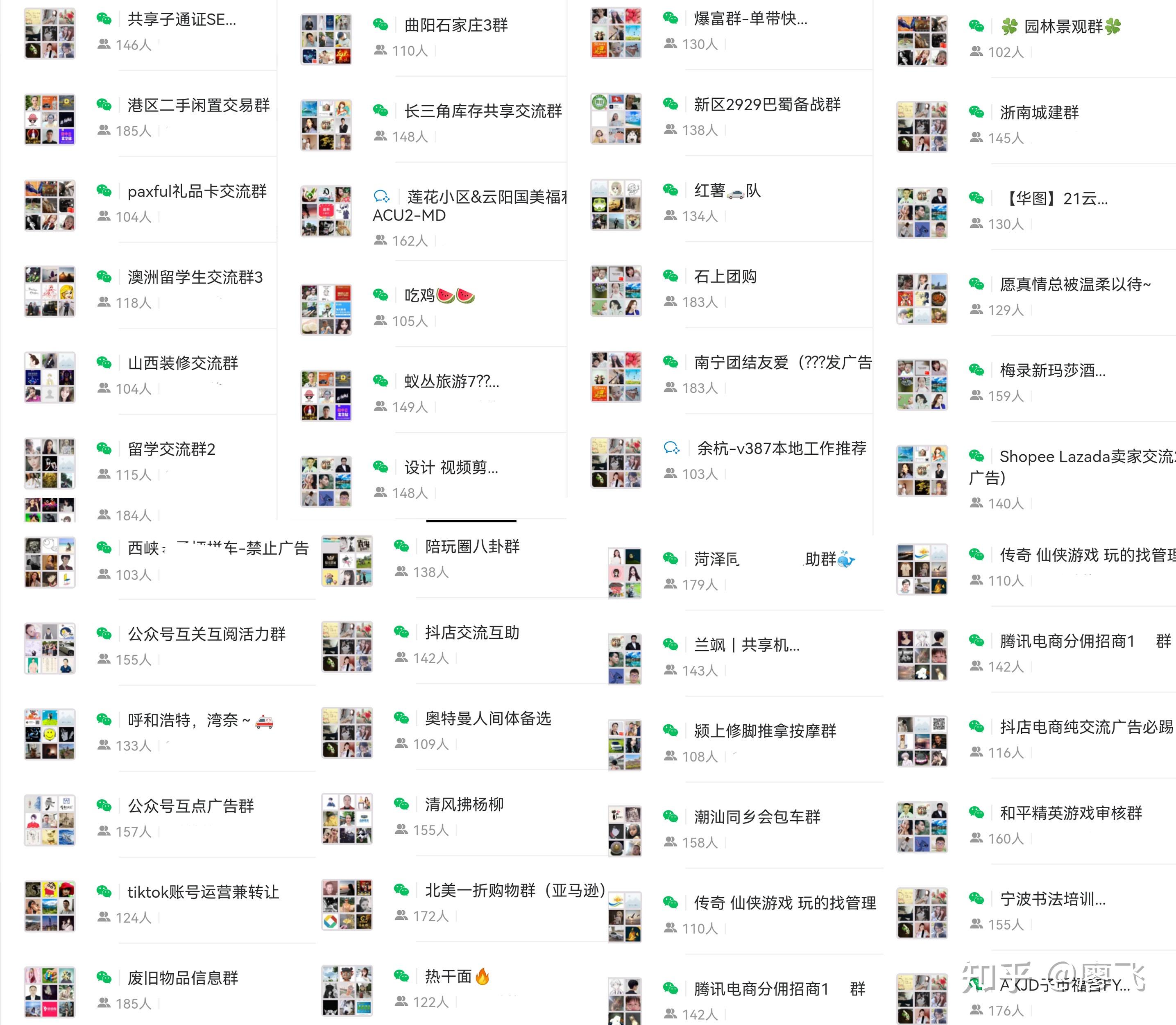 上门服务微信群如何省30%费用？3步避坑全流程解析