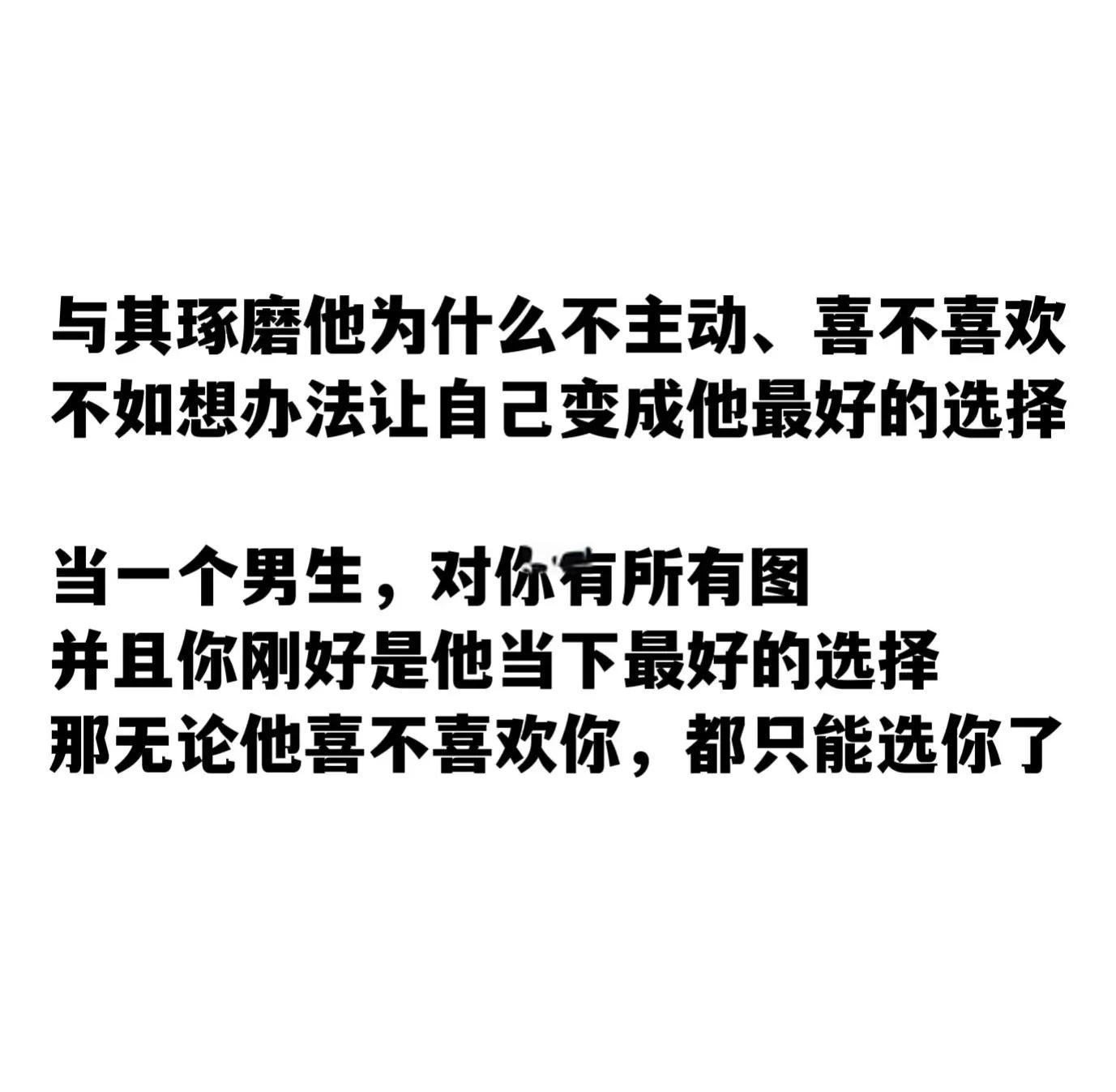 男生不主动聊天心理 不主动不拒绝的男生啥心理