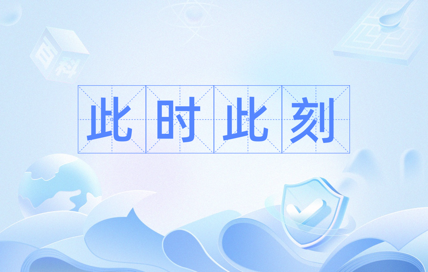 为什么有时候觉得此时此刻“似曾相识”？...