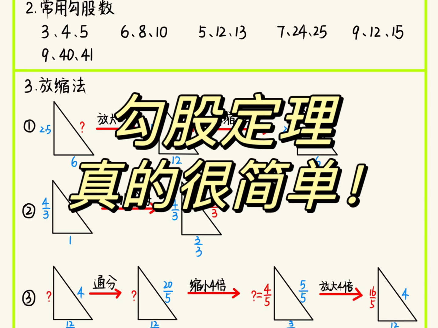 勾股定理为什么会引发数学史上的大危机？