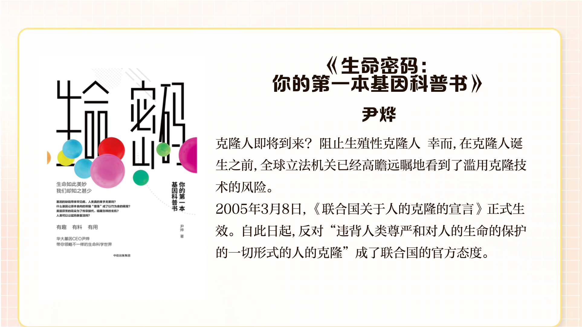 为什么现在很少提克隆技术了？...