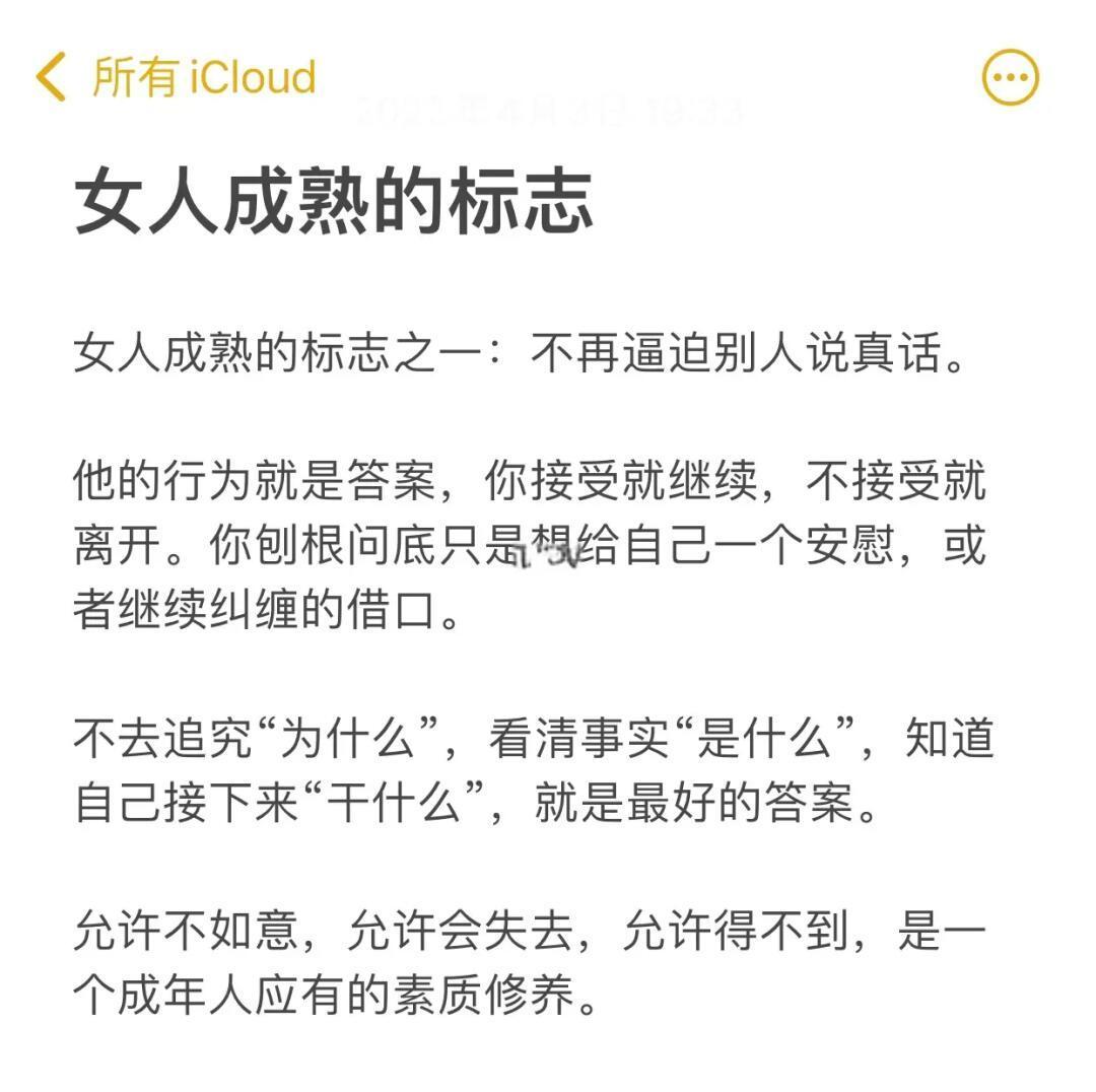 判断一个人是否成熟 成熟的重要标志有哪些
