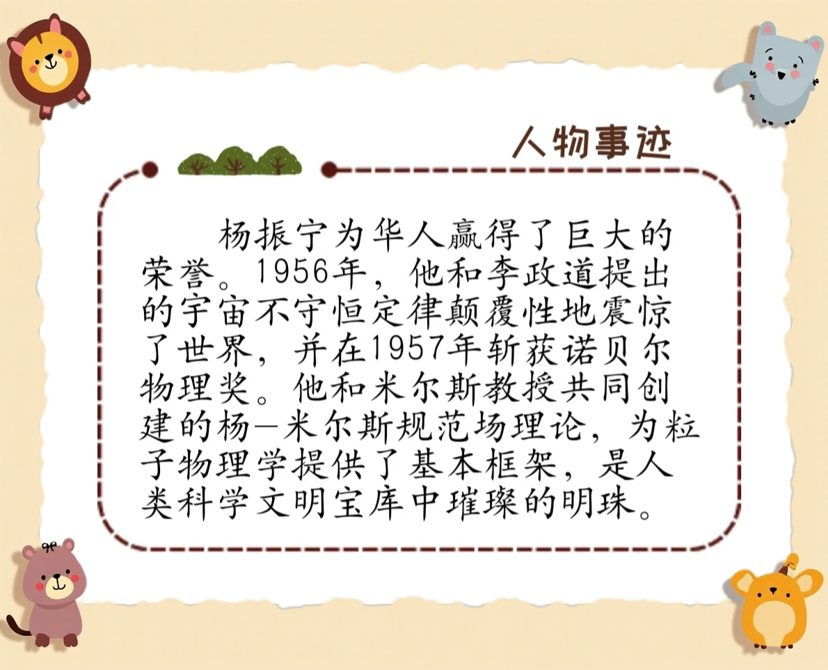 有人说杨振宁的科学成就可以比肩爱因斯坦？你怎么看？...