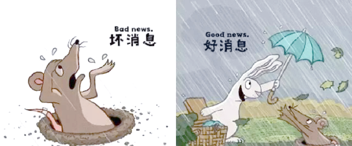如何沟通一个坏消息？...