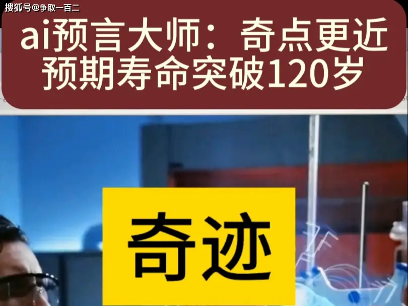 人类寿命到底有极限吗？未来活到1000岁可能吗？