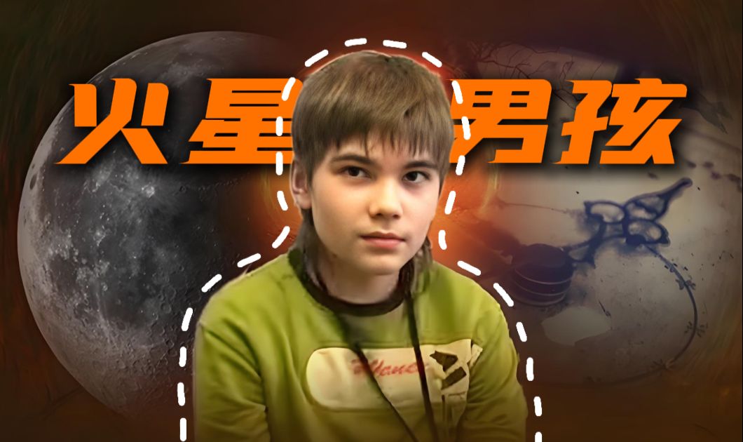火星男孩的预言从未兑现，都已经2020年了，你还相...