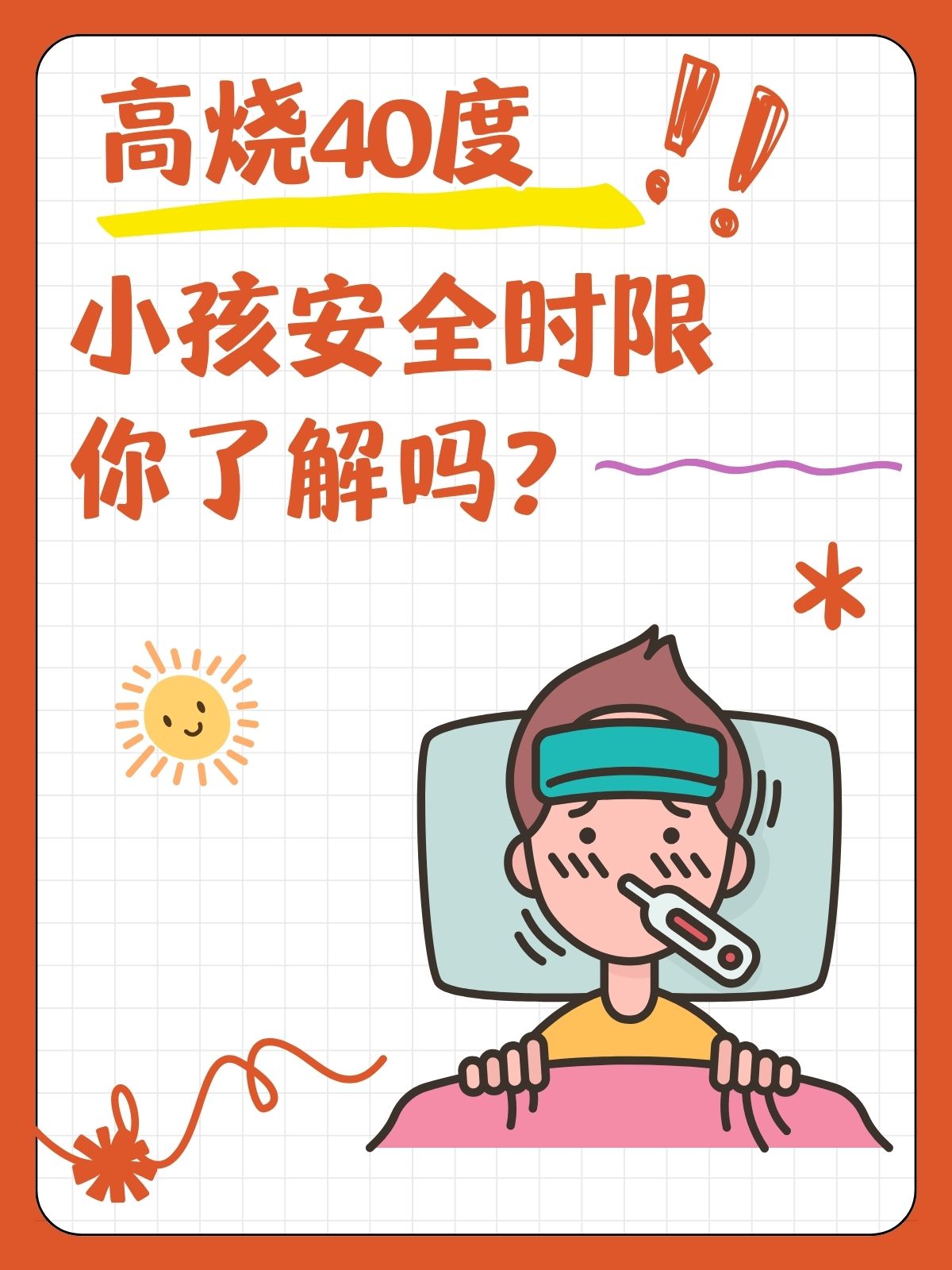 40度高烧是常态，心跳每分1000下，它如何拥有3...