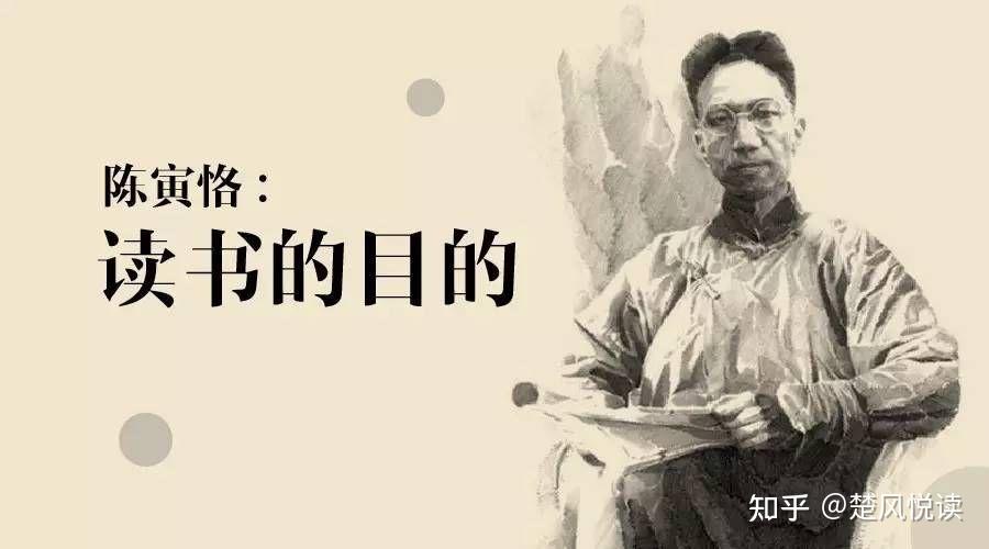 陈寅恪为什么评价王国维“独立之精神,自由之思想”?...