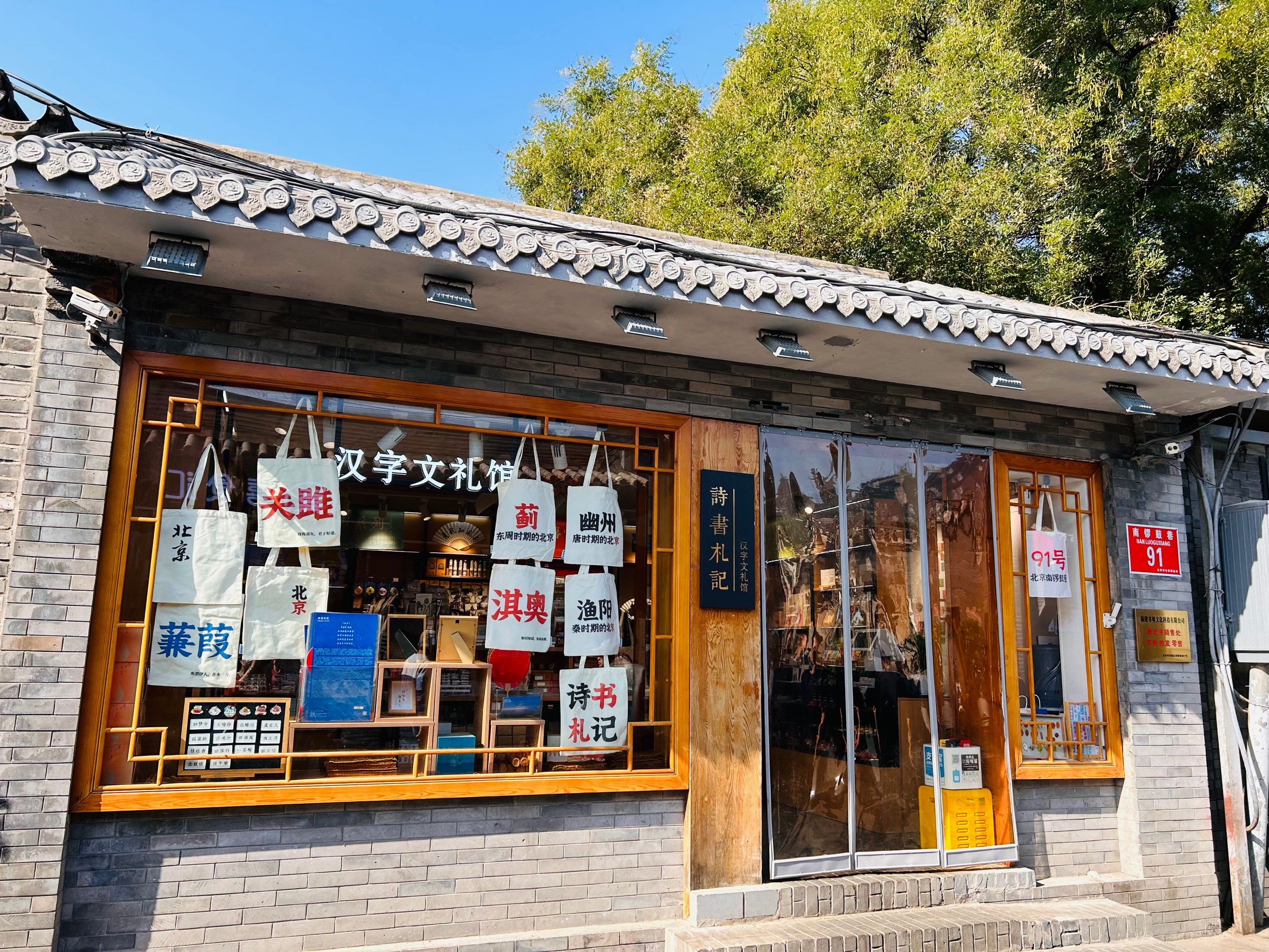 好听城市名字盘点 北京故宫布达拉宫故事