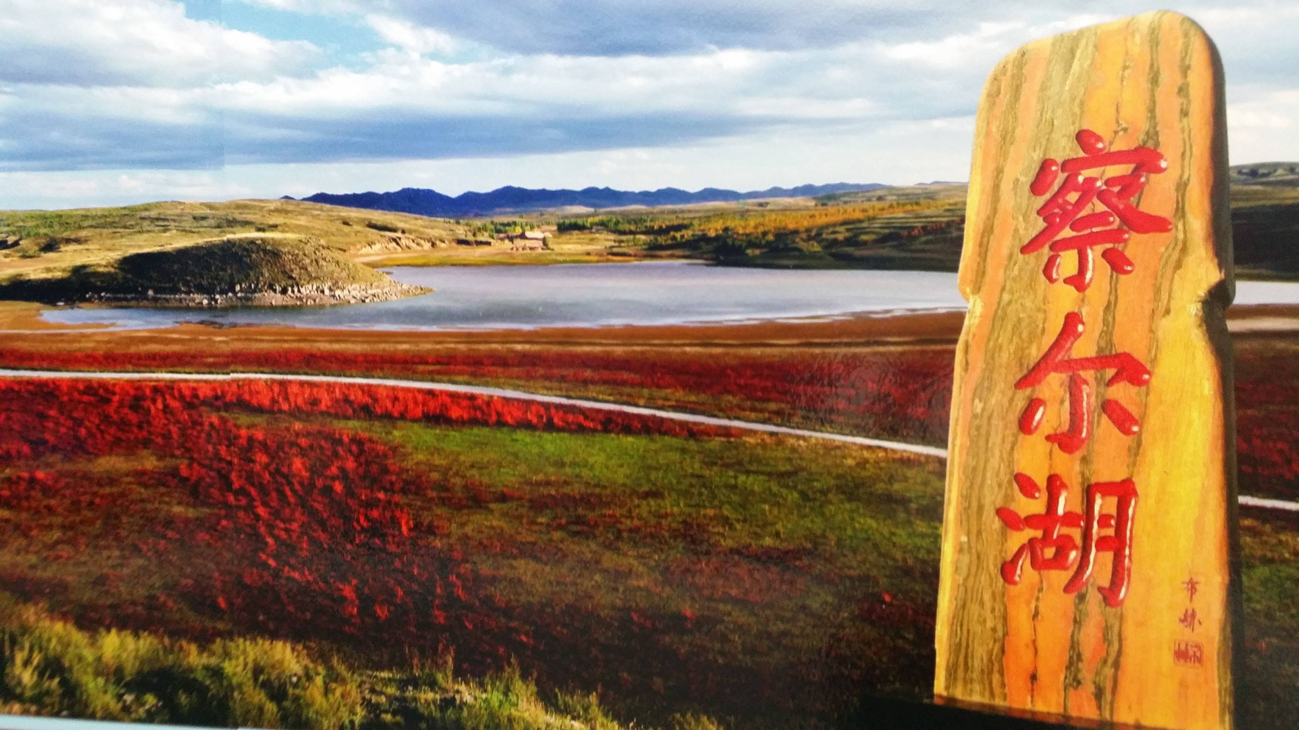 乌兰察布美团怎么找接活的女生 相关信息详解和旅游指南