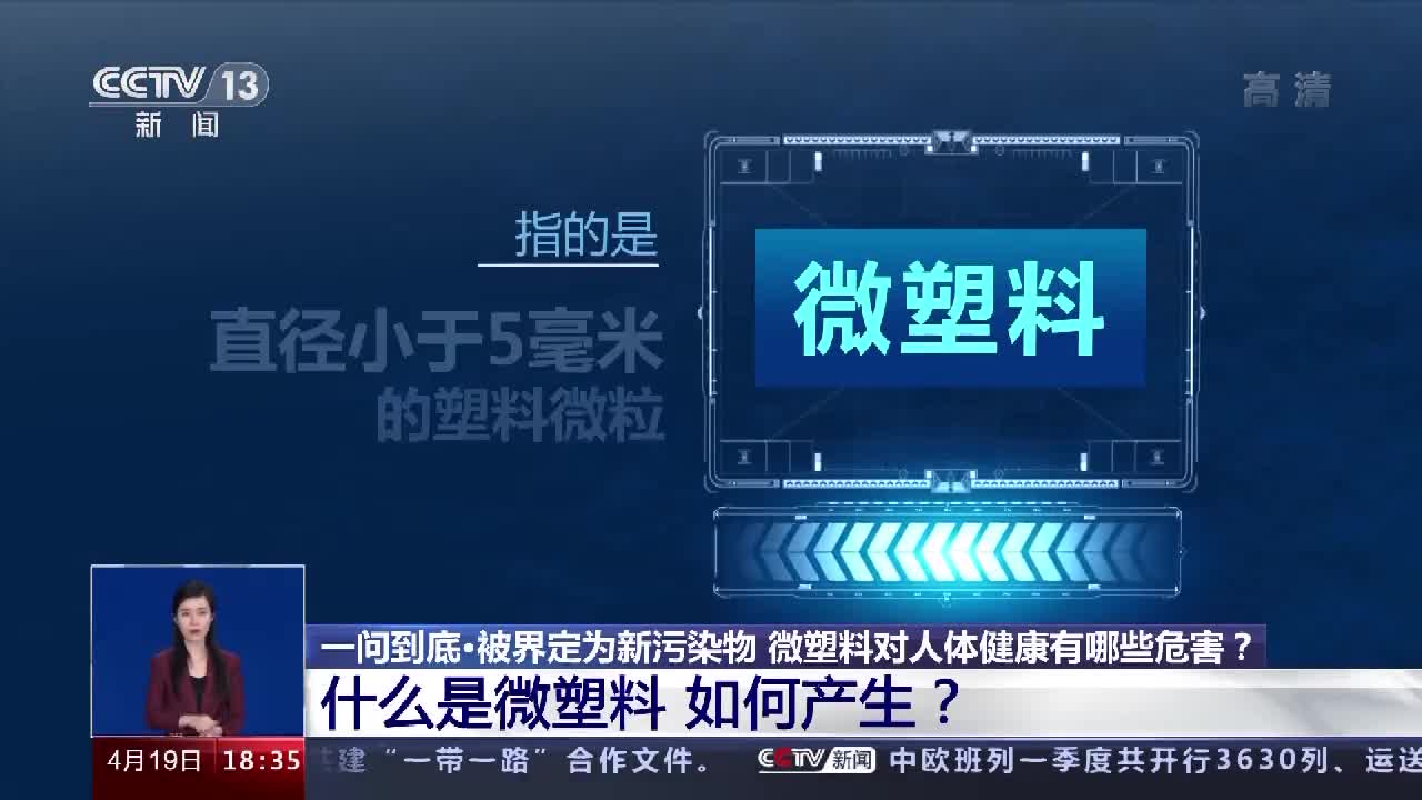 珠穆朗玛峰发现微塑料，到底有啥危害？...