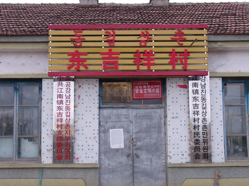 西安吉祥村网络梗及历史背景解析