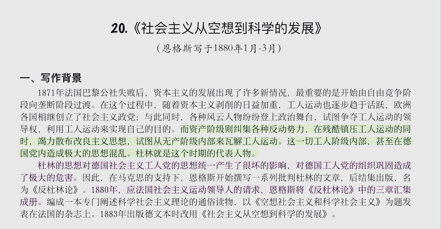 保守主义思想解析 如何看待传统与变革的平衡