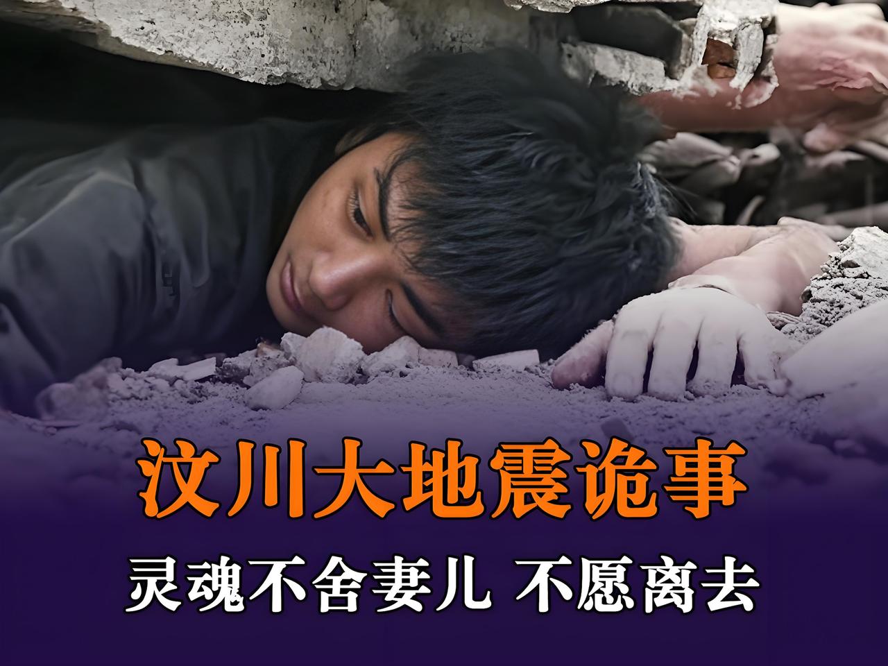 经历过地震才知道的事 生命短暂如何活得尽兴