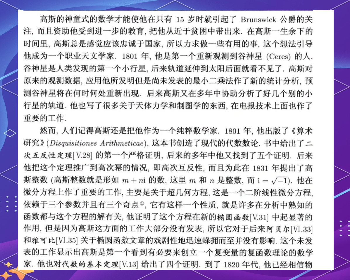 丘成桐和高斯谁的数学贡献最大？数学界四大天王揭秘！